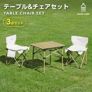 アウトドア テーブル＆チェア3点セット 折り畳み