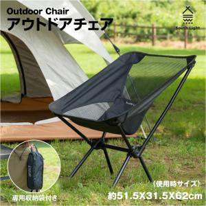 【さばいどる・かほなん愛用】ALB750 アウトドアチェア 超軽量750g 91Owo0-MpmL.jpg