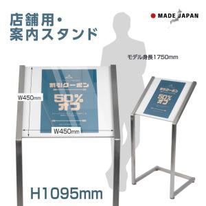 メニュースタンド A3サイズ対応 W44xD33xH106cm 看板 店舗用看板 記名