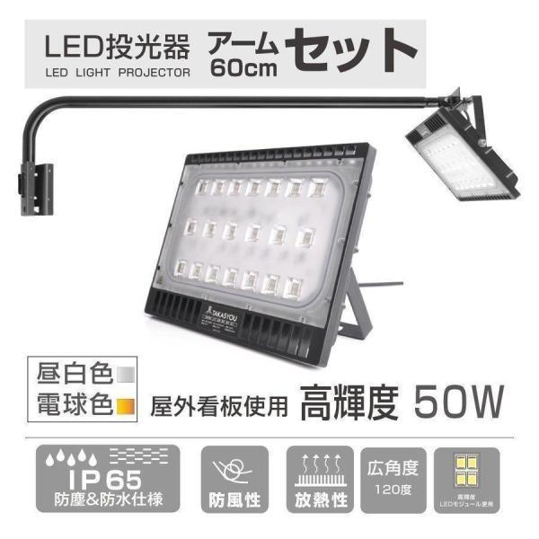 【STLEDBK-3000-5060】アームライトセット,投光器セット，激安! IP65 LED投光...