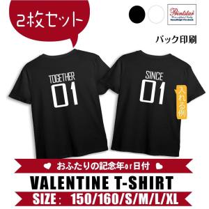 【2枚セット】 ペア tシャツ ペアルック カップル 背番号 番号入れ 記念日入れ 結婚祝い おもしろ ペア 服 プレゼント  バレンタインデー t085-b108｜topkanban