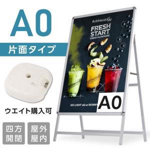 サインキングダム A型看板 四辺開閉式 アルミ製A型スタンド看板 A2
