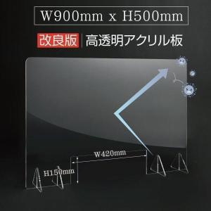 日本製 高透明アクリルパーテーション アクリル板