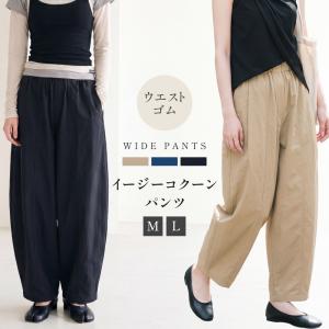 ワイドパンツ レディース イージーパンツ ボトムス 涼しい ロングパンツ ゆったり 美脚パンツ ハイウエスト きれいめ ウエストゴム 体型カバー 春 夏 秋