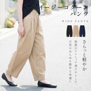 ワイドパンツ レディース イージーパンツ ボト...の詳細画像1