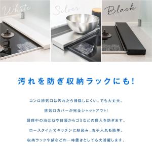排気口カバー フラット 60cm 75cm ラ...の詳細画像2