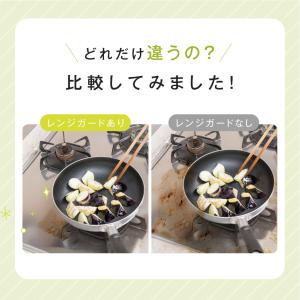レンジカバー 油はねガード コンロカバー 4面...の詳細画像4
