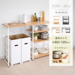 レンジ台 W60×D42×H130cm レンジラック 2口コンセント付き レンジ台 W60×D42×H130cm レンジラック 2口コンセント付き