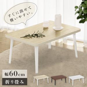 萩原(Hagihara) ローテーブル 折りたたみ ビーンズテーブル 韓国