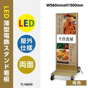 ☆UCC キャスター付き 電飾看板 かんばん スタンド看板 屋外用 カフェ