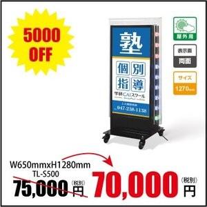 頂点デザイン 【送料無料】看板 店舗用看板 照明付き看板 内照式 回転 