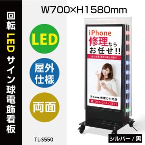 ☆地域限定送料無料☆工場整備品☆自立式電飾看板　回転灯付き 看板通販サインキングダム / 看板 店舗用看板 照明付き看板 内照式