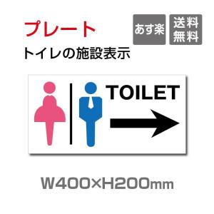 トップ看板 トイレサイン プレート看板 Yahoo ショッピング