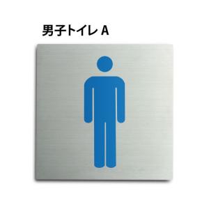 【送料無料】トイレピクトサイン【男子トイレ A】150mm×150mm ステンレスプレート（両面テープ付き）【トイレプレート】TOI-152