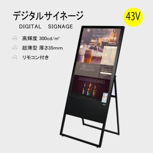 デジタルサイネージ 32型 スタンド付 液晶ディスプレイ A型スタンド　黒 Amazon.co.jp: 【サインキングダム 】デジタルサイネージ 32型