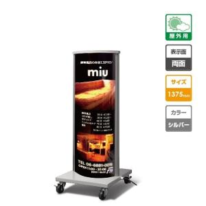 ★かんばん 電飾看板　屋外用　看板　カンバン　店頭に★ 看板 ECO電飾スタンド(楕円型)W500mmxH1375mm VALUE-4802 : アスカ