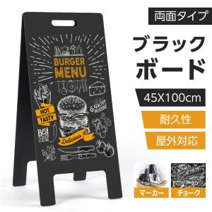 木製 ブラックボード 黒板 看板 H98cm 片面 A型看板ブラックボード