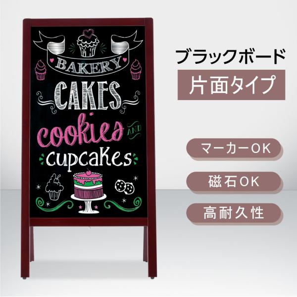 ブラックボード 木製 黒板 A型看板 A型黒板 H98cm 片面 A型 ブラックボード マグネットO...