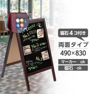 VAIIGO A型 看板 両面ブラックボード a型 立て看板 スタンド ボード