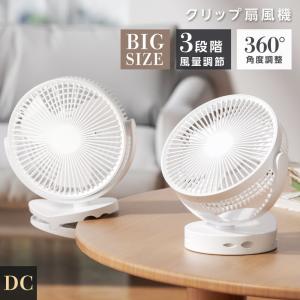扇風機 卓上 クリップ式 コードレス 壁掛け スタンド式 3WAY 360°角度調節 充電式扇風機 小型 おしゃれ 静音 アウトドア 大容量バッテリー USB充電 風量3段階｜topkanban