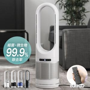 タワーファン 扇風機 空気清浄機 4in1 UV除菌機能付き 冷暖風切替 高さ約820mm 8段階風量調節 羽なし 自動首振り 省エネ  xr-d046jr-uv
