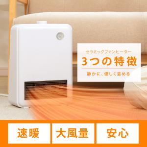 セラミックヒーター ダイヤル式 ヒーター シン...の詳細画像2