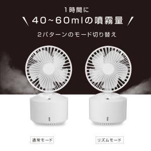 扇風機 卓上 ミスト機能付 ★半額★ 静音 u...の詳細画像4