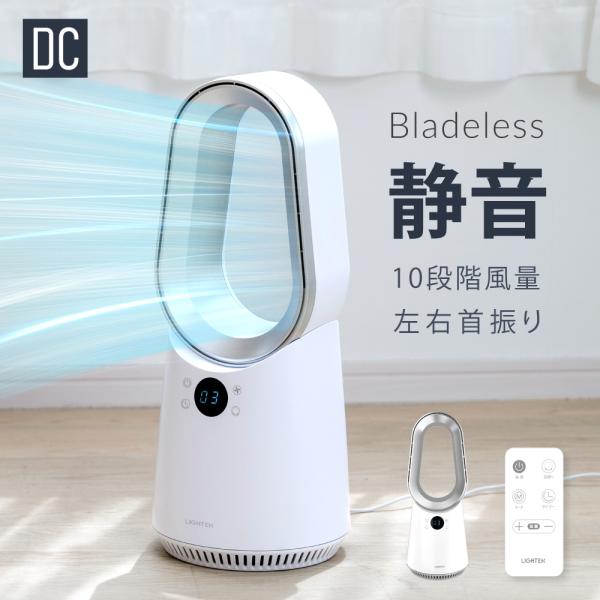 タワーファン 扇風機 羽なし DCモーター 静音 スリム サーキュレーター 10段階風量調節 3D送...