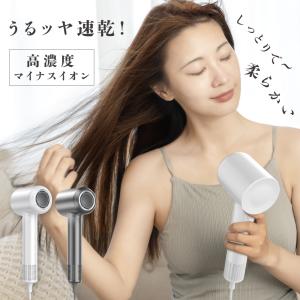 ドライヤー 速乾 マイナスイオン 大風量 ヘアドライヤー ヘアー