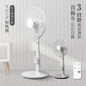 在庫処分 扇風機 サーキュレーター 節電 リビング扇風機