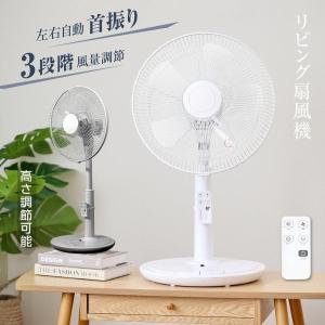 在庫処分 扇風機 サーキュレーター 節電 リビング扇風機 自動首振り 3段階風量調節 左右90°5枚羽根 微風 自動OFFタイマー 省エネ あすつく xr-jd07-c