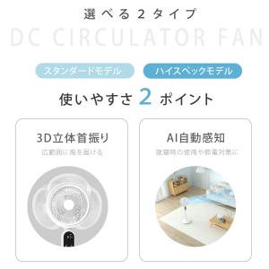 扇風機 サーキュレーター acモーター/dcモ...の詳細画像1