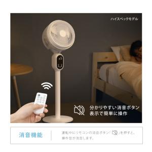 扇風機 サーキュレーター acモーター/dcモ...の詳細画像4