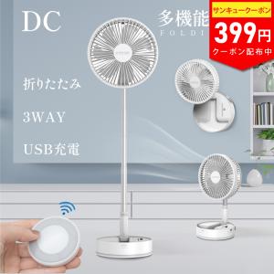 Amazon | 【2024年節電型】扇風機 折りたたみ 伸縮式 リビング