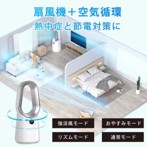扇風機 羽なし タワーファン サーキュレーター...の詳細画像5