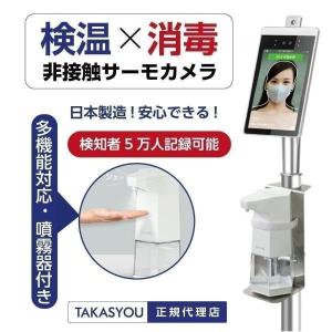 限定価格 サーモカメラ 非接触 ai顔認識温度検知カメラ 自動手指消毒