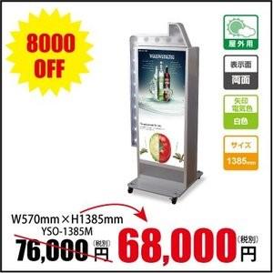 サインキングダム 【送料無料】看板 店舗用看板 電飾看板 LED電飾看板