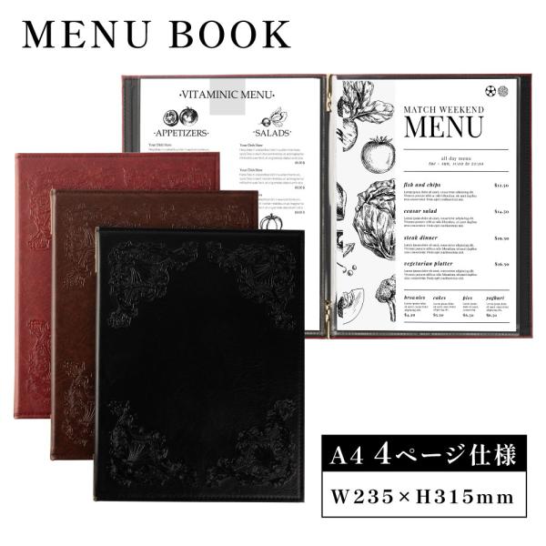 洋風メニューブック メニューブック A4 メニュークリップ 洋風 メニューカバー おしゃれ 飲食店 ...