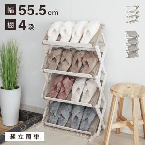 シューズラック スリム 折りたたみ 3段 4段 伸縮 収納 玄関 下駄箱 大容量 軽量 おしゃれ 靴置き 玄関 薄型 斜め 靴 収納 収納ラック 省スペース コンパクト