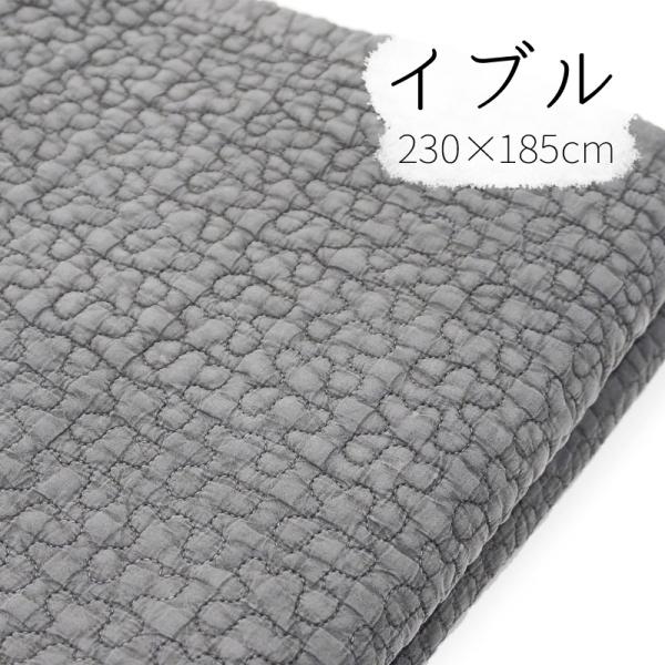 韓国伝統のキルティング「イブル」マルチカバー 230×185cm前後 チャコール IBUL230-C...