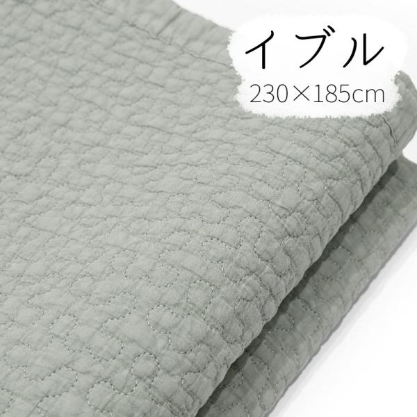 韓国伝統のキルティング「イブル」マルチカバー 230×185cm前後 モスグリーン IBUL230-...
