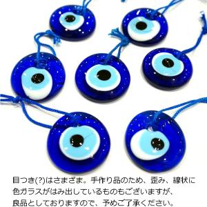 【メール便OK】トルコ製 ナザールボンジュウ ...の詳細画像1