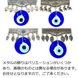 【メール便OK】トルコ製 ナザールボンジュウ ...の詳細画像2
