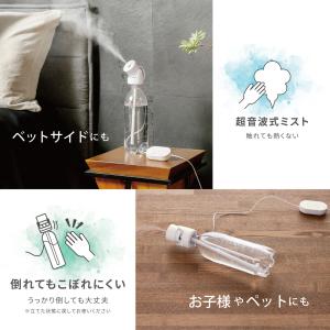 ペットボトル加湿器 ムーブ 超音波 加湿器 小...の詳細画像2