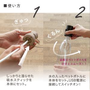ペットボトル加湿器 ムーブ 超音波 加湿器 小...の詳細画像4