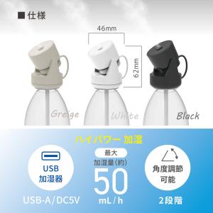 ペットボトル加湿器 ムーブ 超音波 加湿器 小...の詳細画像5