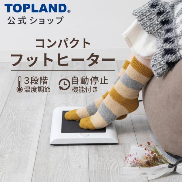 フットヒーター 足温器 足元ヒーター 電気ヒーター 足元暖房 暖房機器 パネルヒーター コンパクト ...