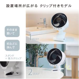 サーキュレーター クリップ式 コンセント 首振...の詳細画像1