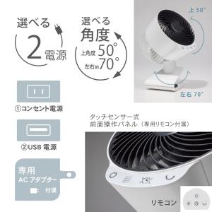 サーキュレーター クリップ式 コンセント 首振...の詳細画像3