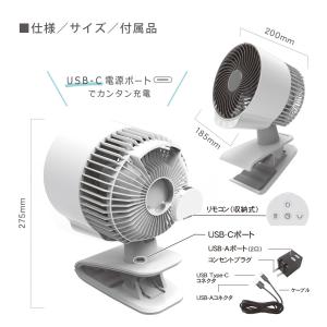 サーキュレーター クリップ式 コンセント 首振...の詳細画像5
